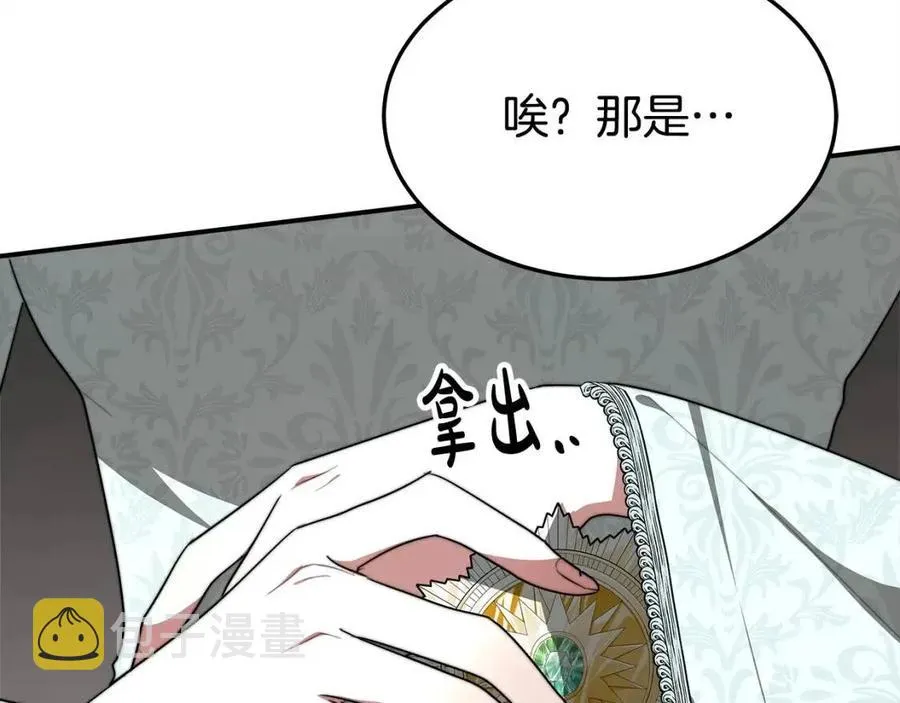第13话 黑化 第148页