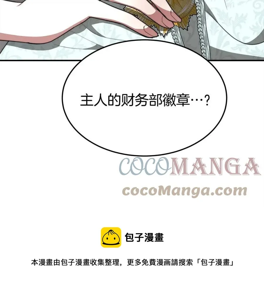 第13话 黑化 第149页