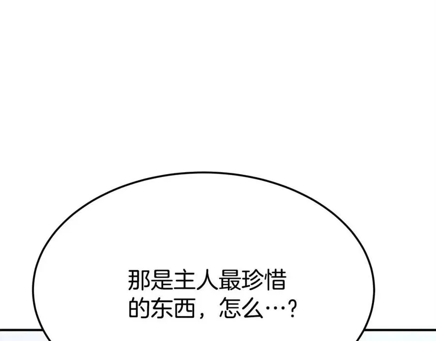 第13话 黑化 第150页