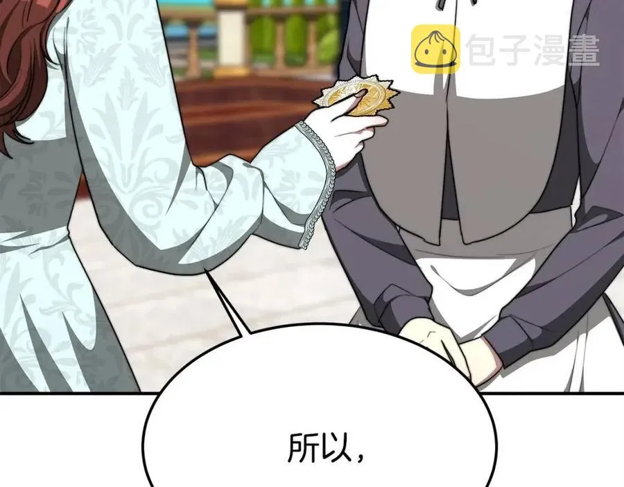 第13话 黑化 第152页