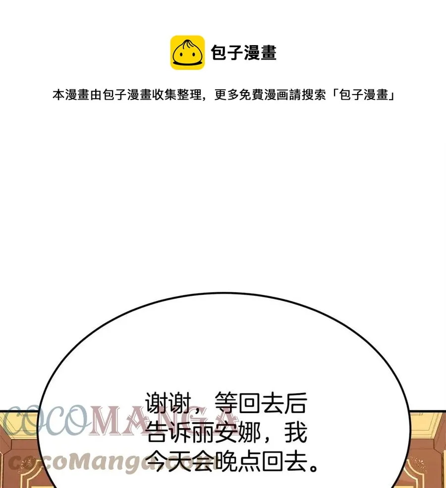 第13话 黑化 第161页