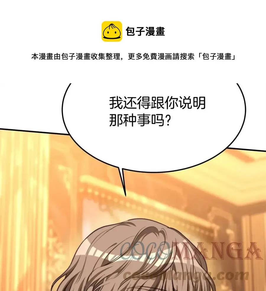 第13话 黑化 第165页