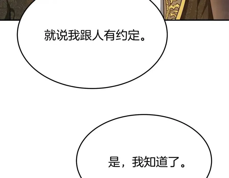 第13话 黑化 第167页
