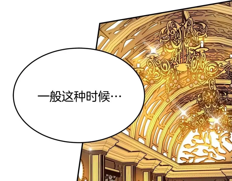 第13话 黑化 第175页