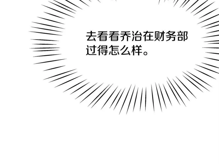 第13话 黑化 第183页
