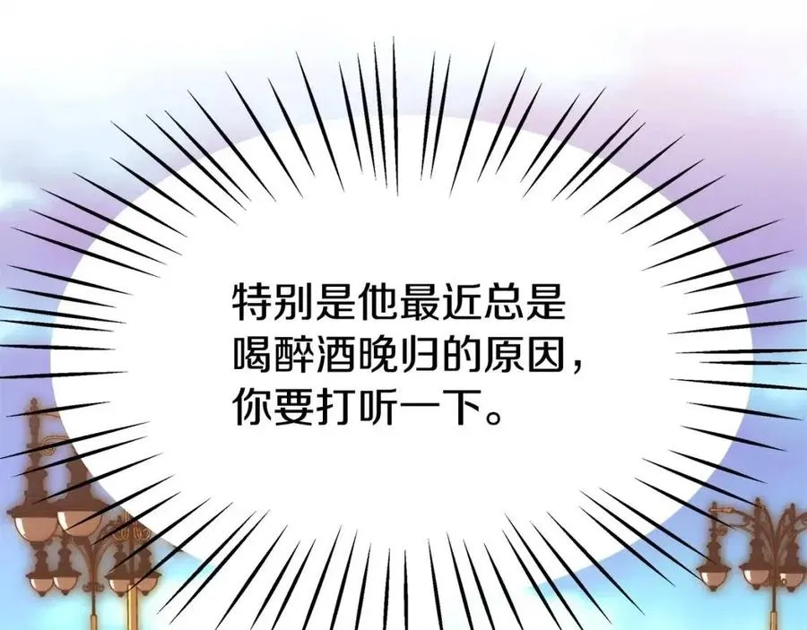 第13话 黑化 第184页