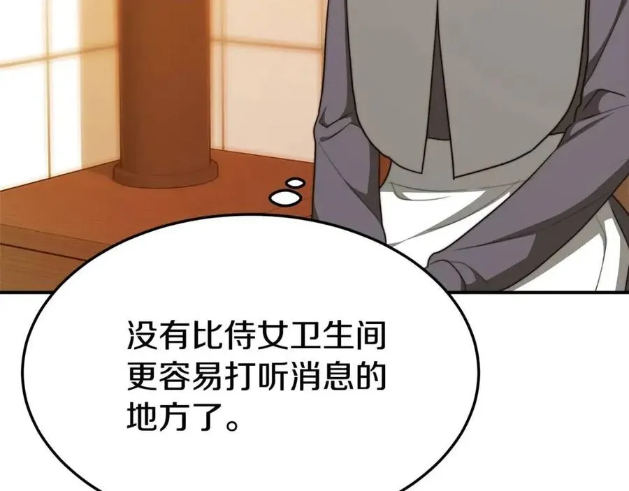 第13话 黑化 第188页