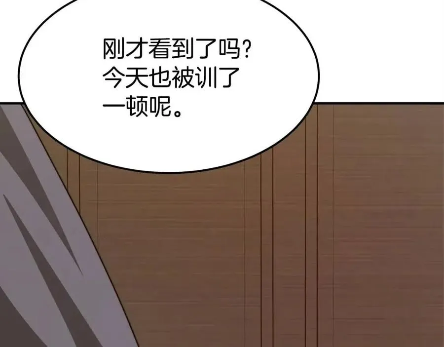 第13话 黑化 第190页