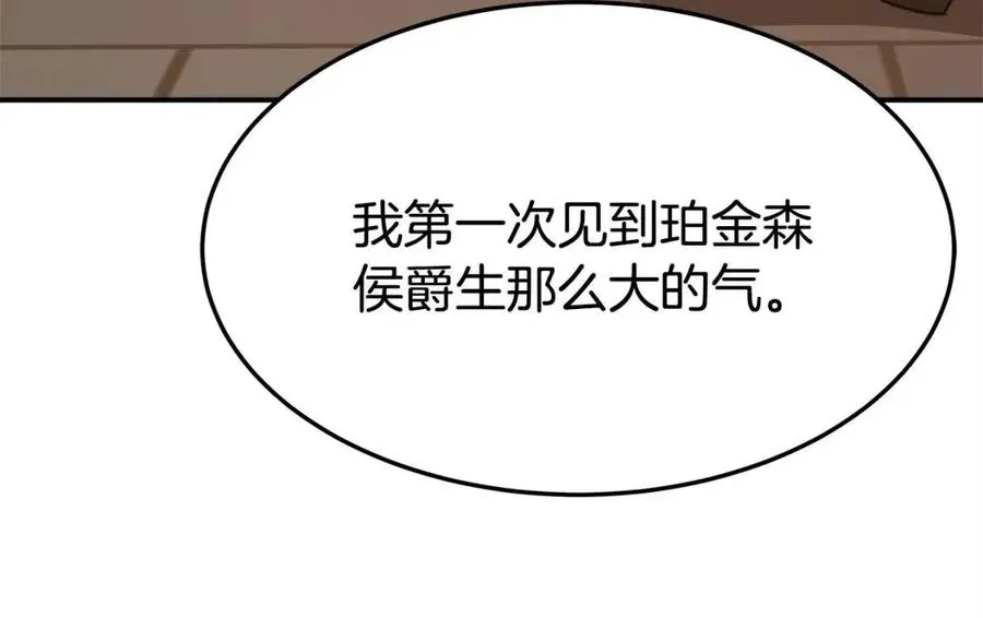 第13话 黑化 第192页