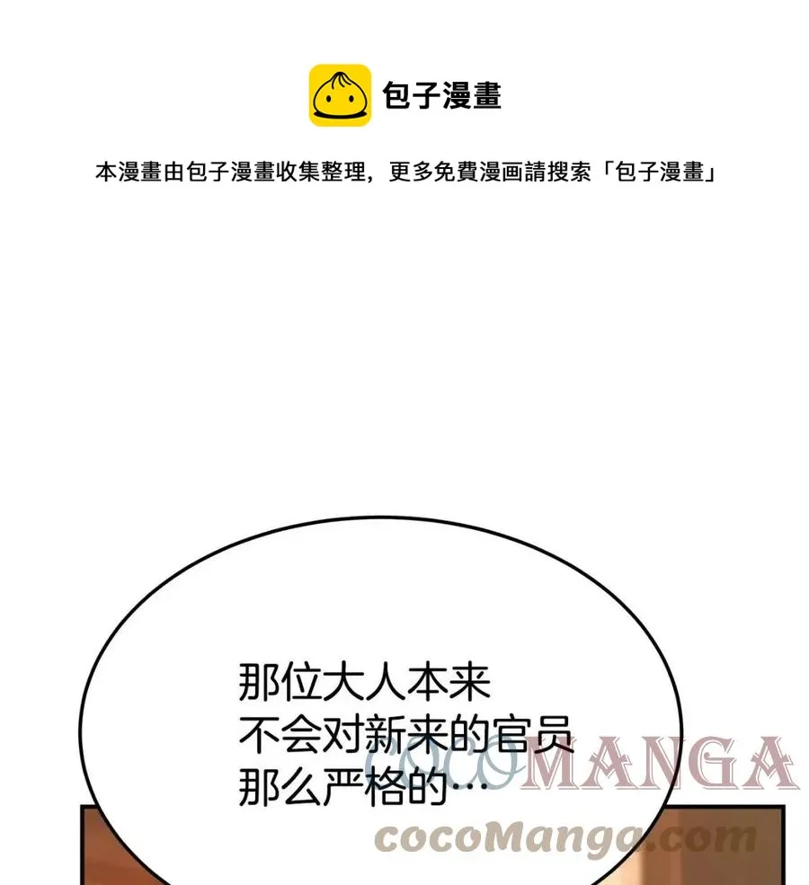 第13话 黑化 第193页