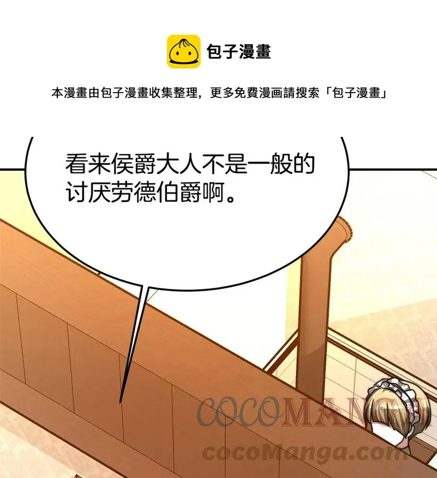 第13话 黑化 第197页
