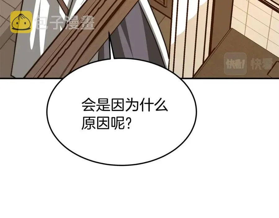 第13话 黑化 第199页