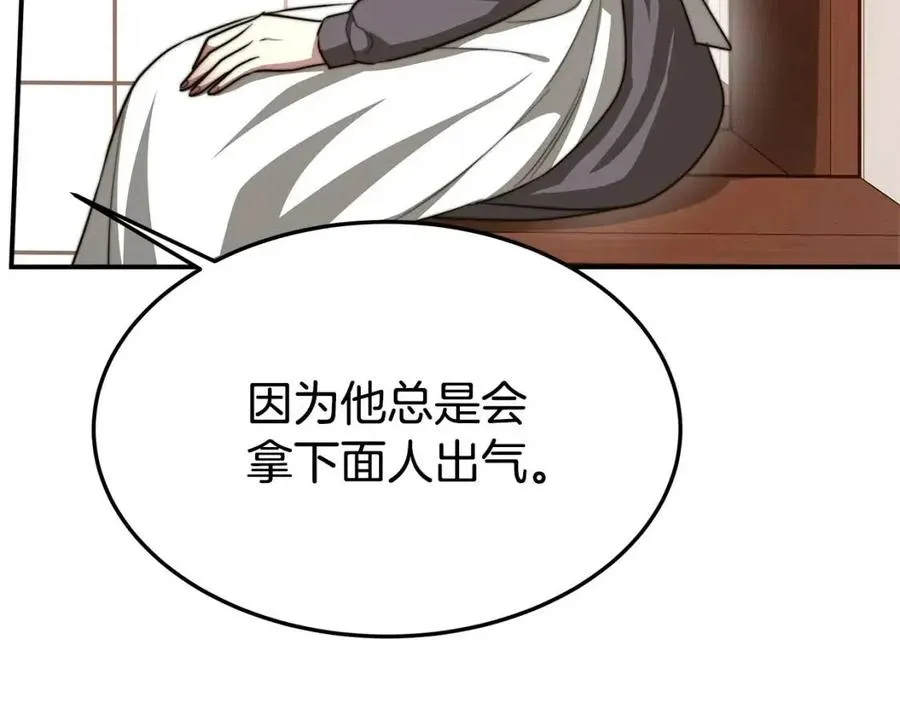 第13话 黑化 第203页