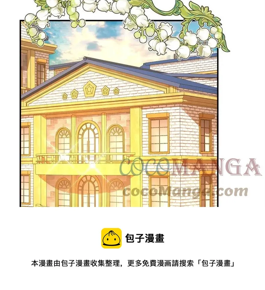 第13话 黑化 第205页