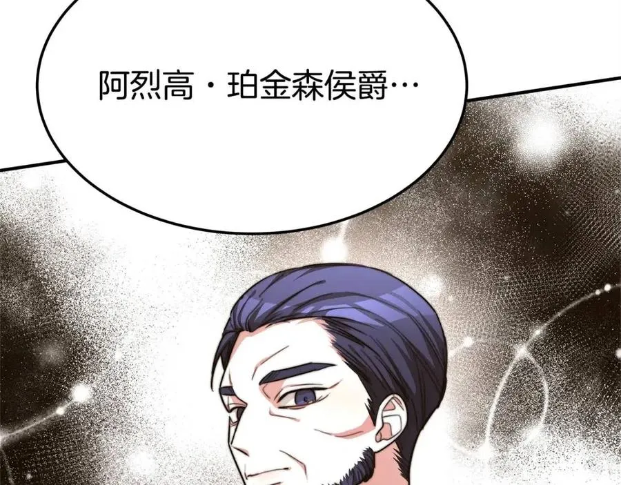 第13话 黑化 第212页