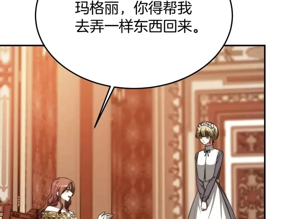 第13话 黑化 第216页