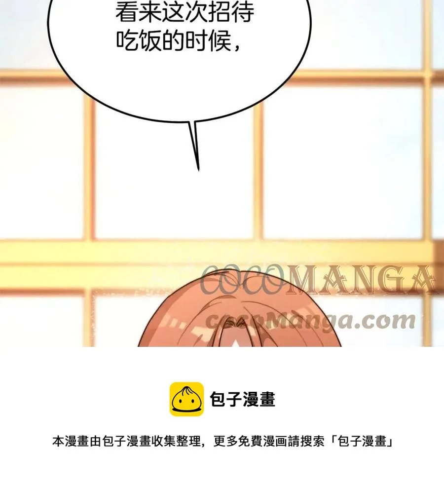 第13话 黑化 第221页