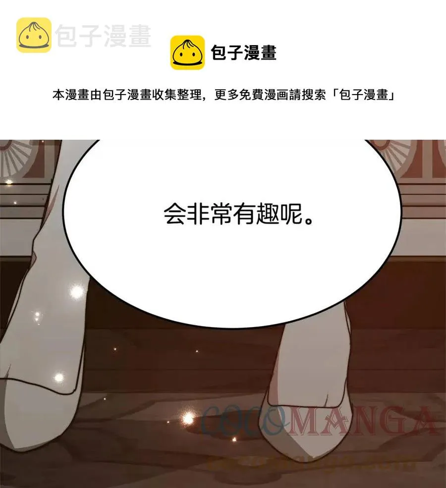 第13话 黑化 第225页