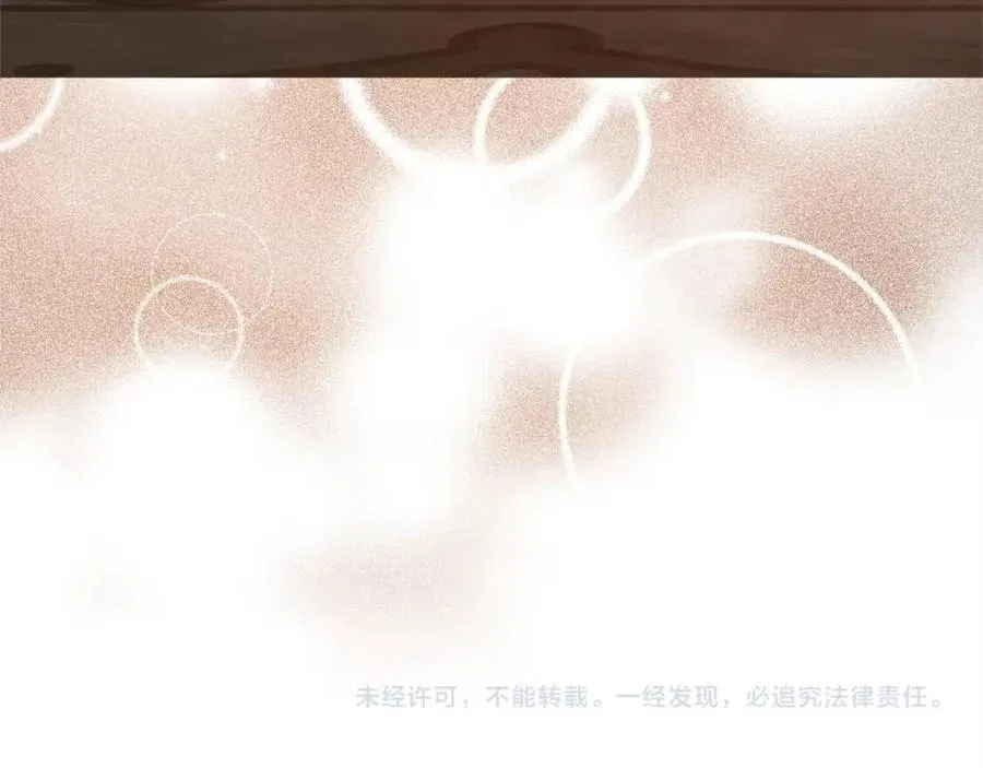 第13话 黑化 第226页