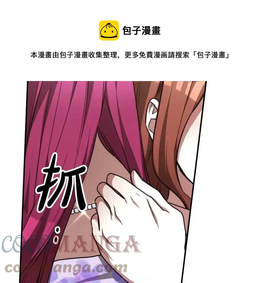 第12话 昏迷？ 第9页