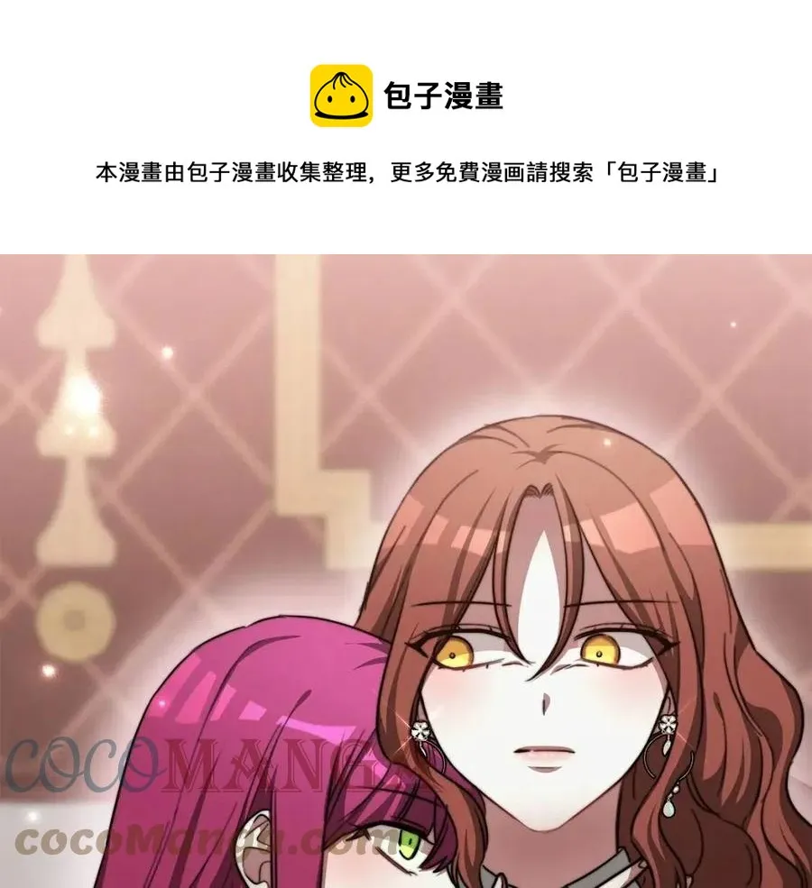 第12话 昏迷？ 第13页