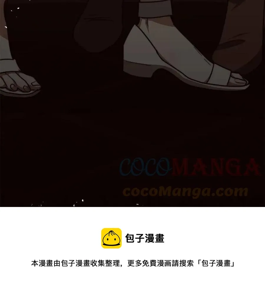 第12话 昏迷？ 第17页
