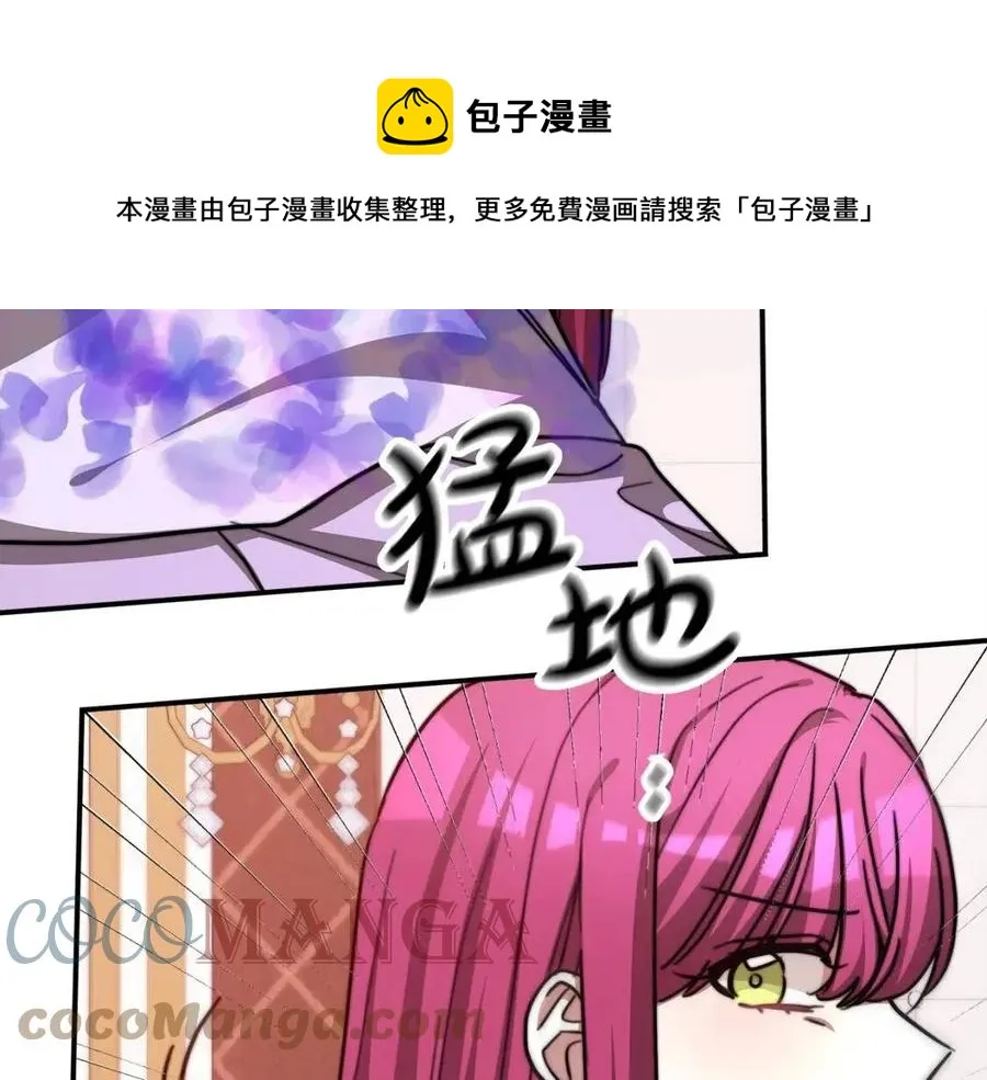 第12话 昏迷？ 第21页
