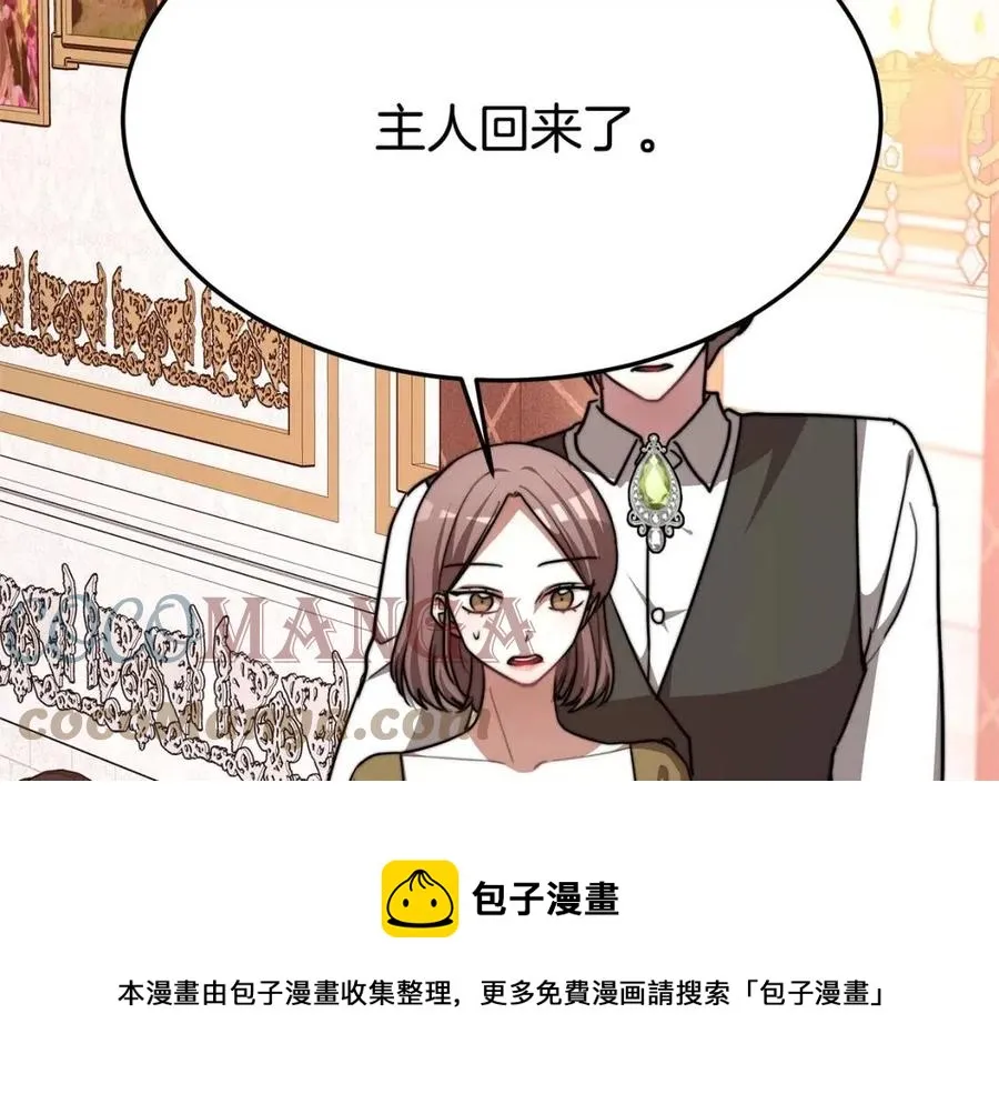 第12话 昏迷？ 第25页