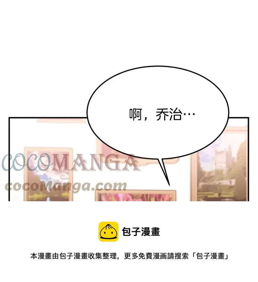 第12话 昏迷？ 第29页