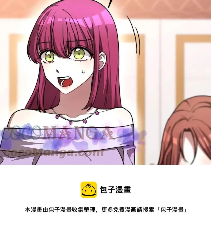 第12话 昏迷？ 第33页
