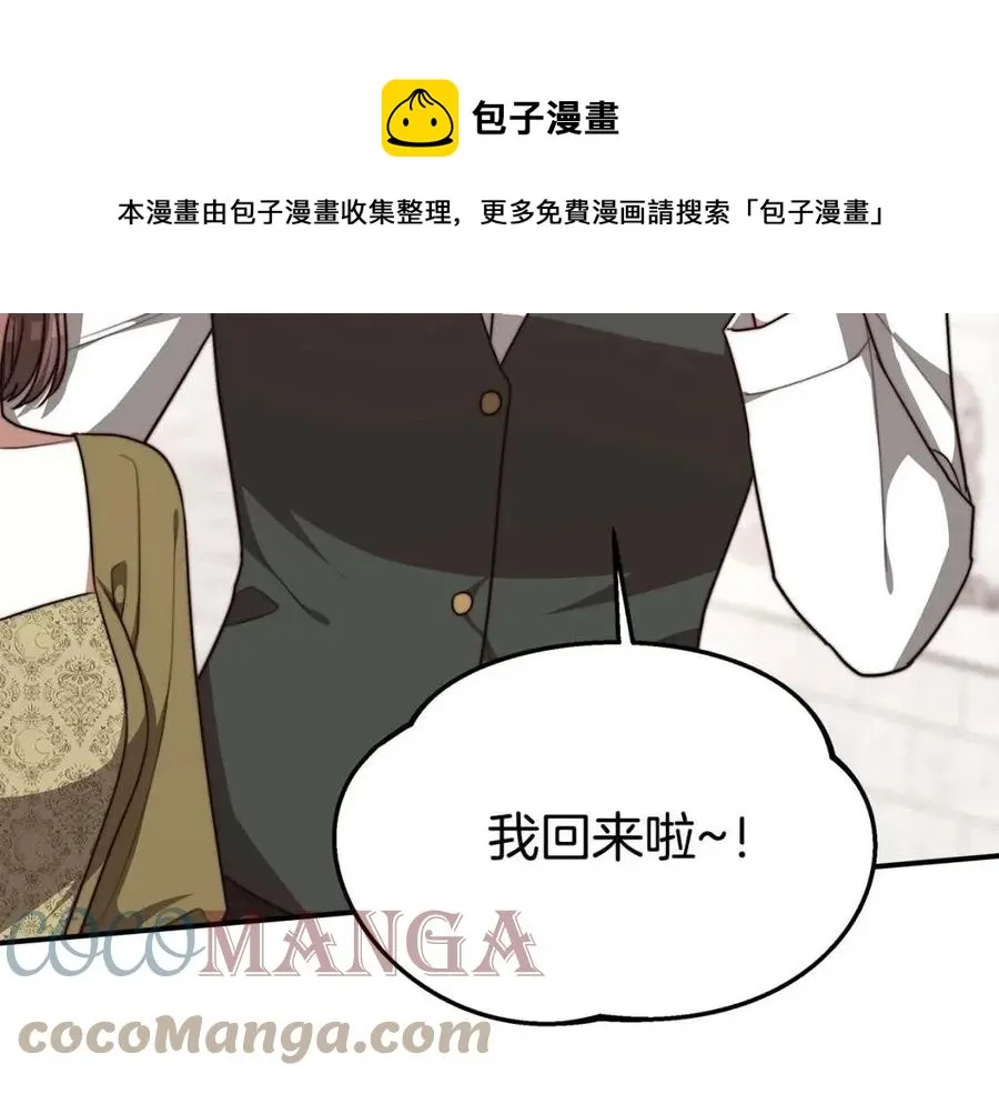 第12话 昏迷？ 第37页