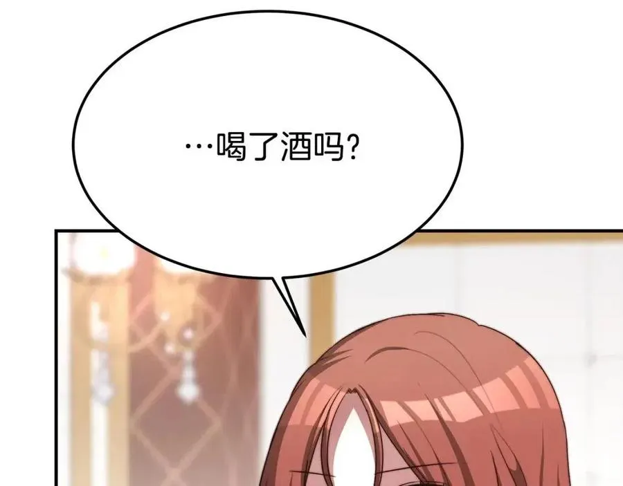 第12话 昏迷？ 第39页