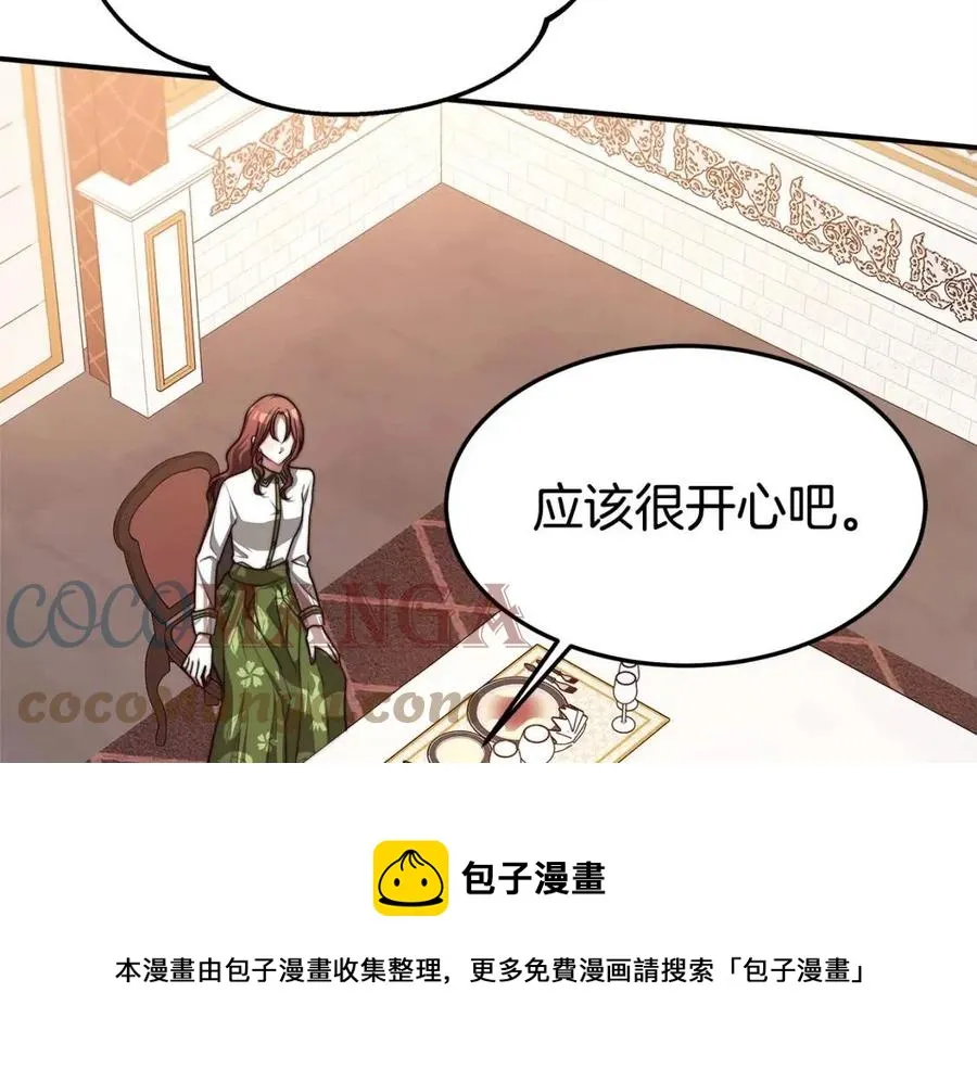 第12话 昏迷？ 第41页