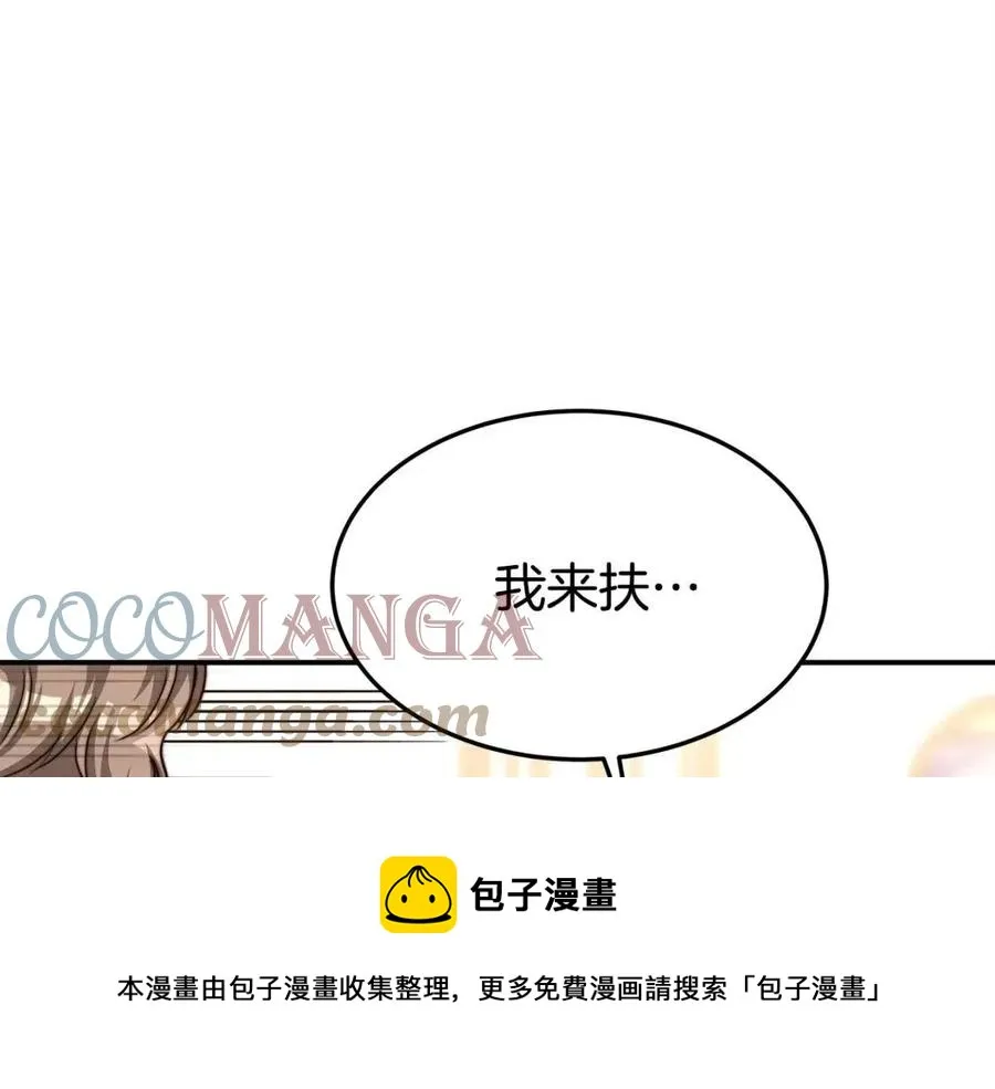 第12话 昏迷？ 第45页