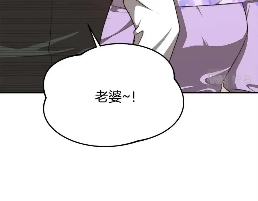 第12话 昏迷？ 第47页