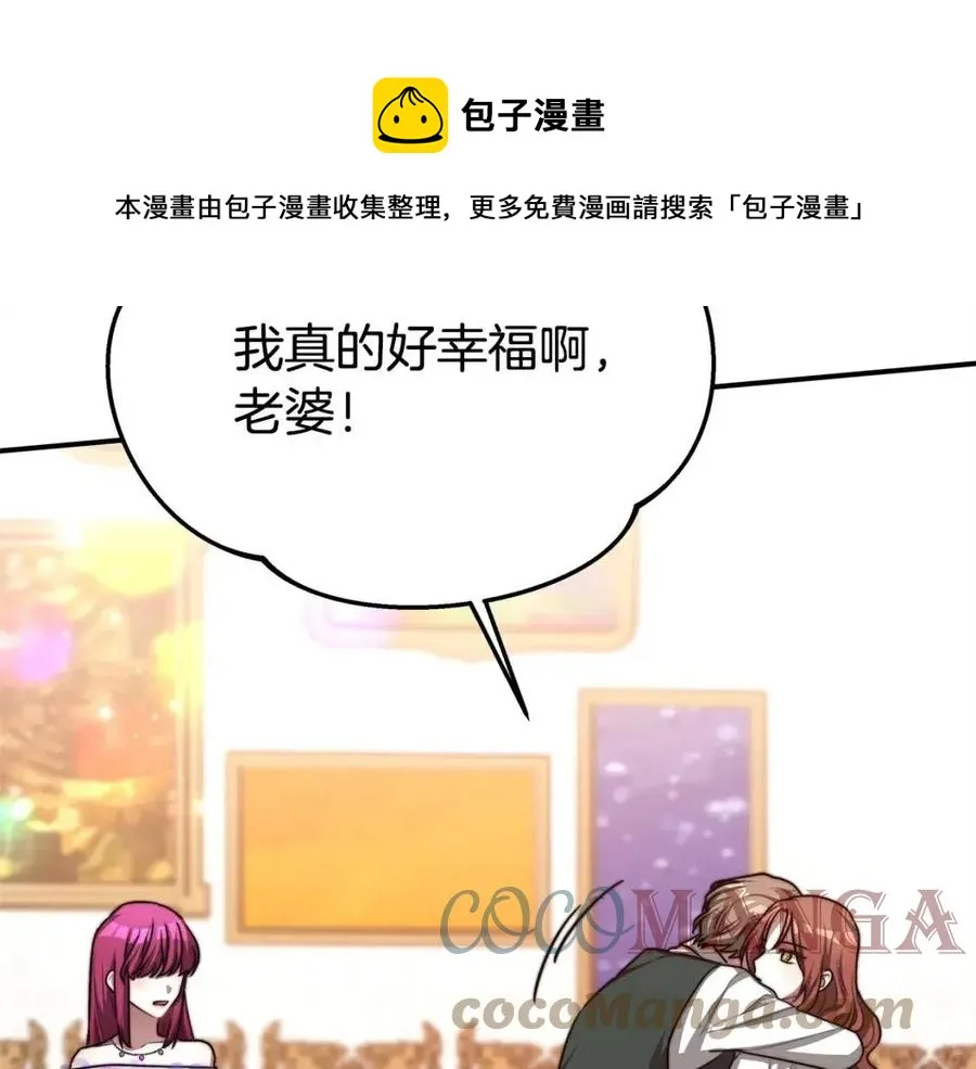 第12话 昏迷？ 第49页