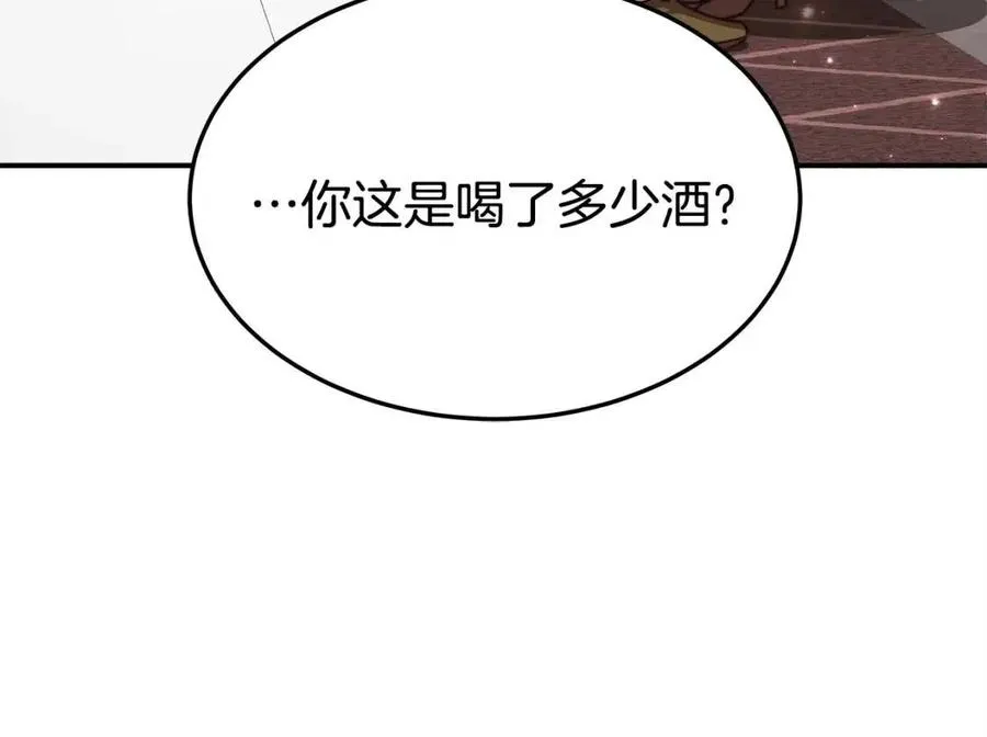 第12话 昏迷？ 第51页
