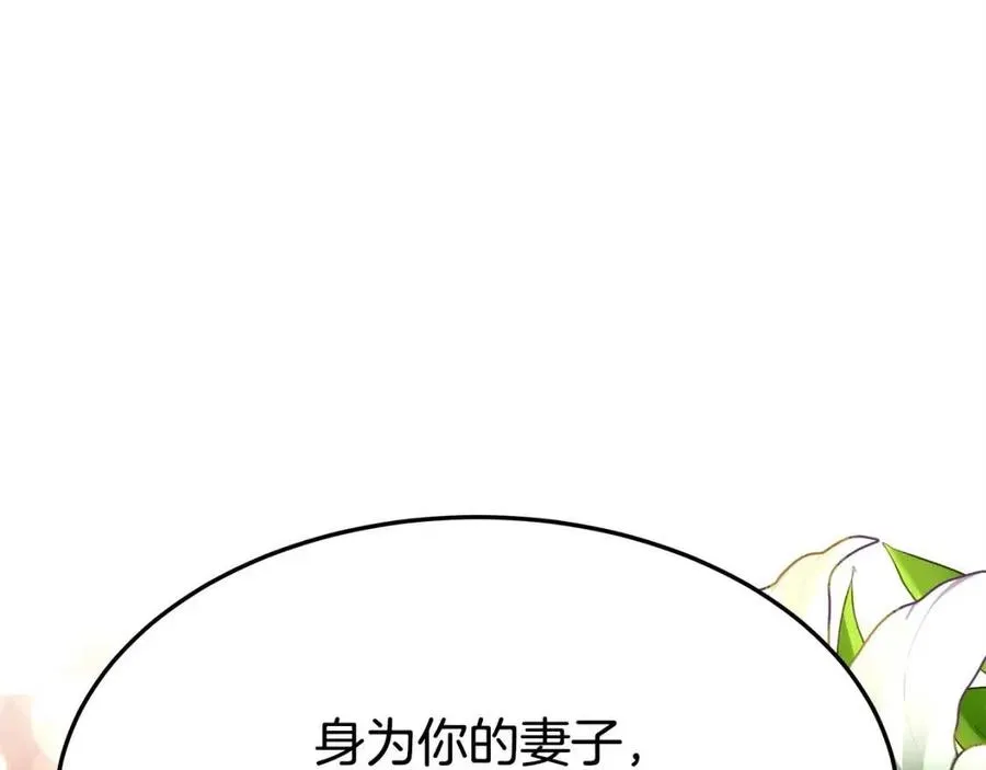 第12话 昏迷？ 第58页