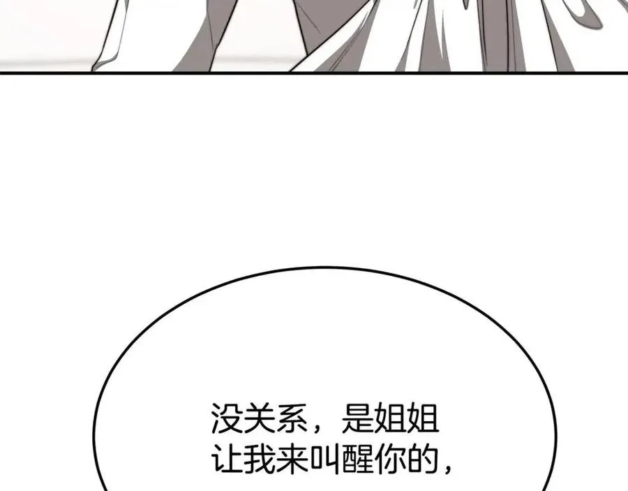 第12话 昏迷？ 第75页
