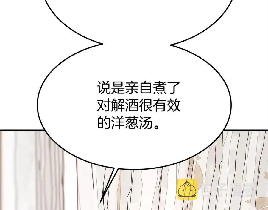 第12话 昏迷？ 第76页