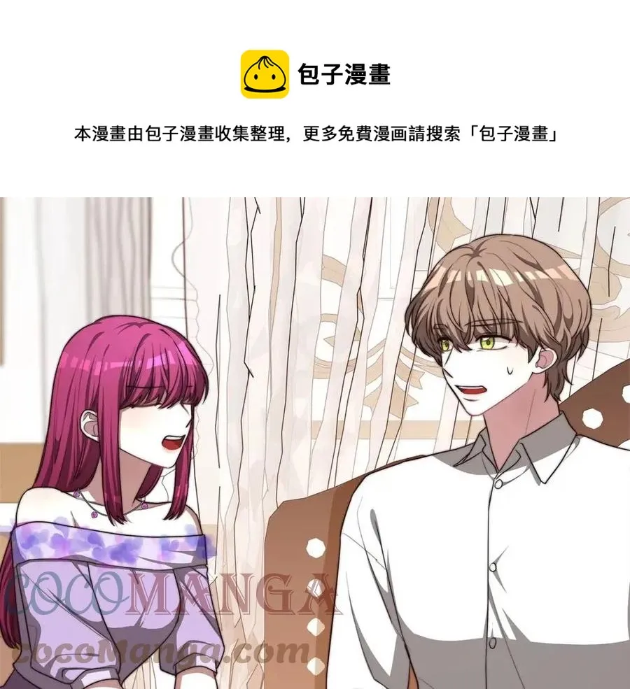 第12话 昏迷？ 第77页