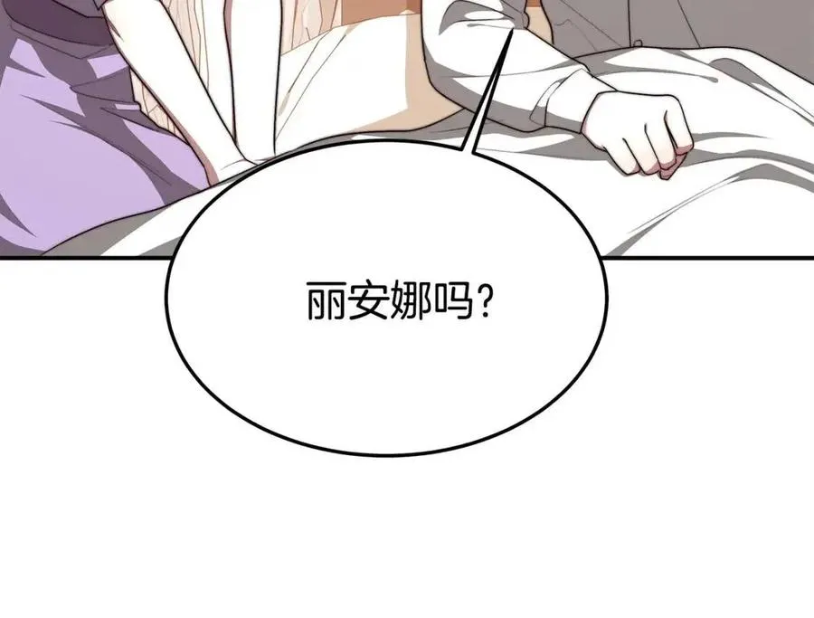 第12话 昏迷？ 第78页