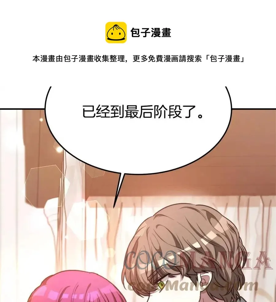 第12话 昏迷？ 第93页