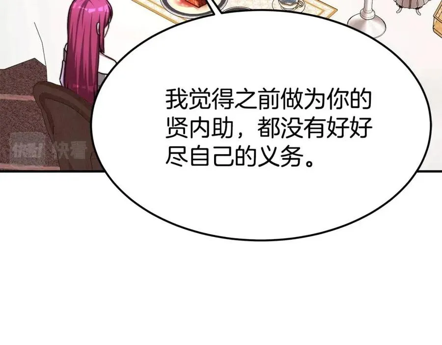 第12话 昏迷？ 第110页