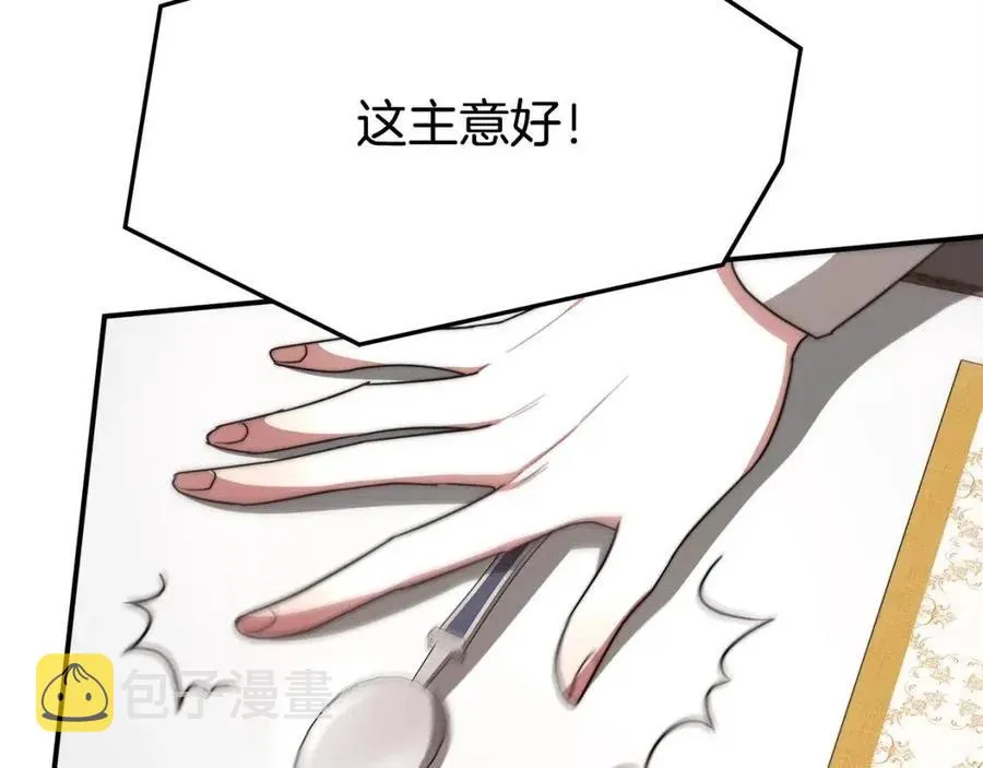 第12话 昏迷？ 第116页