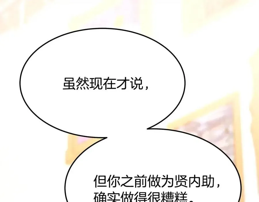 第12话 昏迷？ 第118页