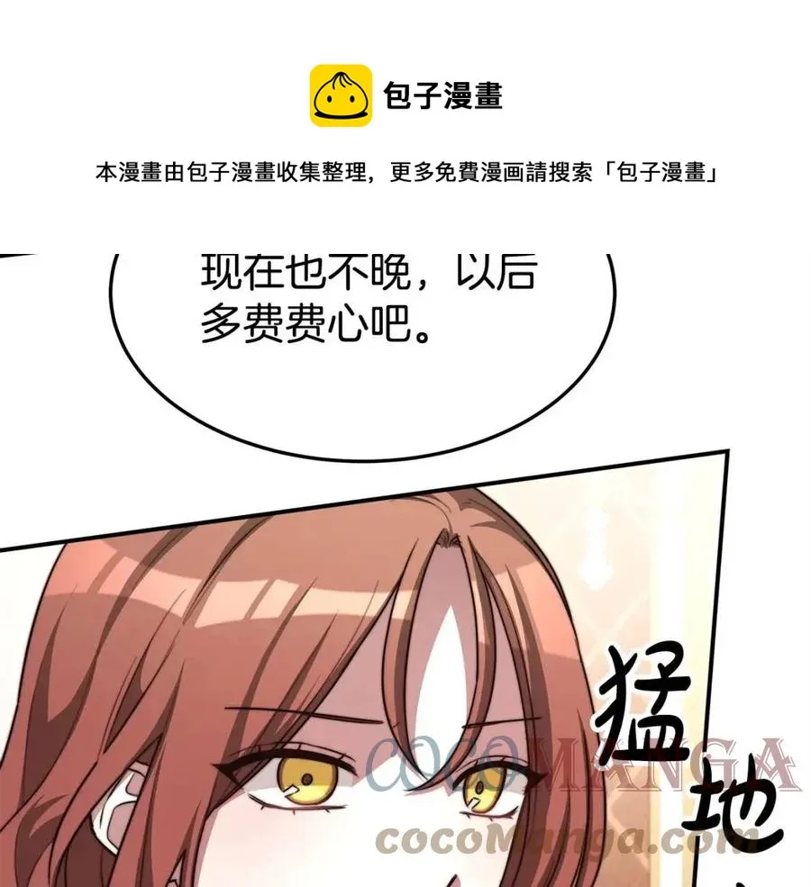 第12话 昏迷？ 第121页