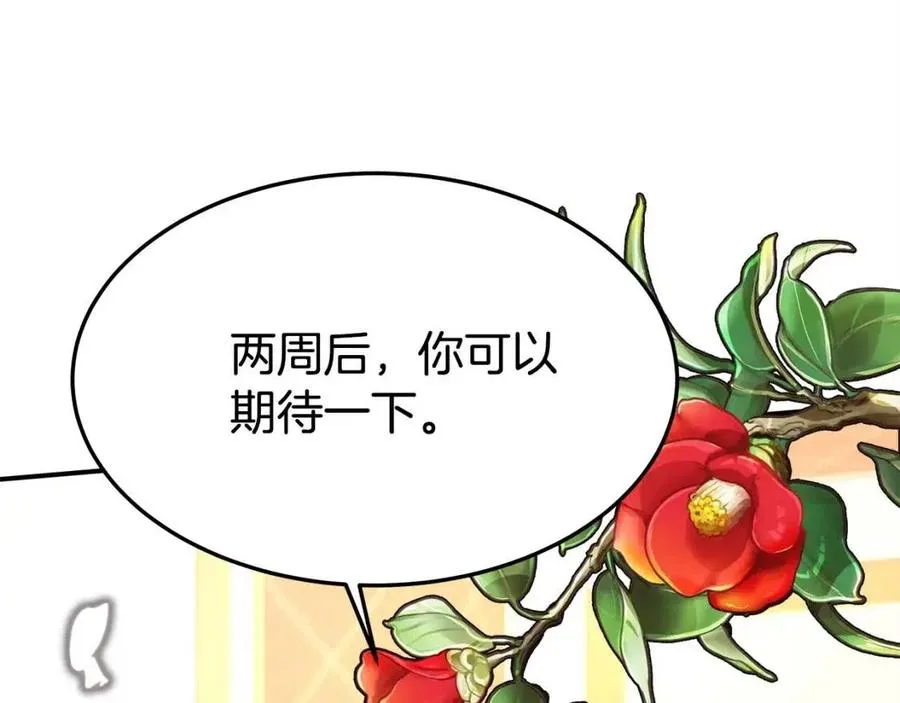 第12话 昏迷？ 第126页
