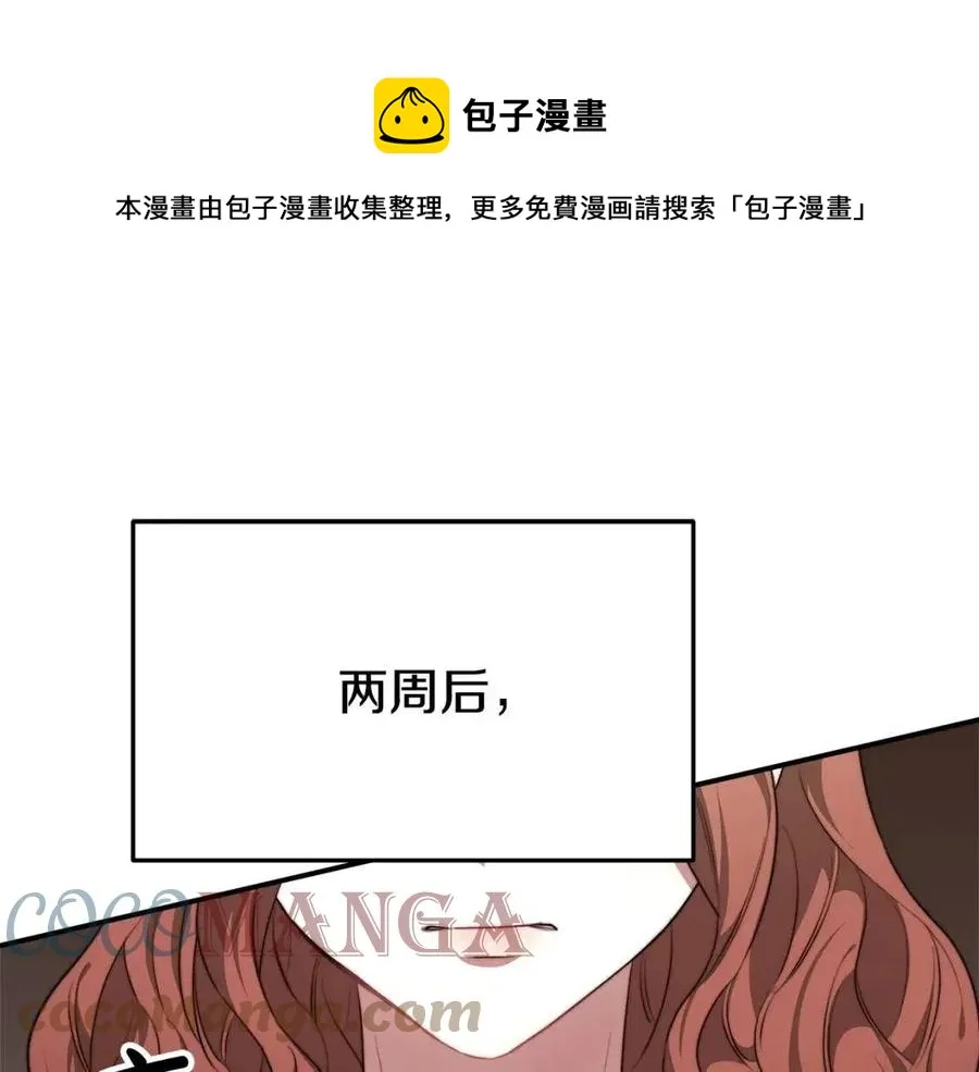 第12话 昏迷？ 第133页