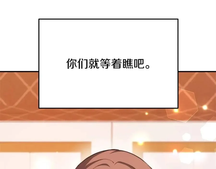 第12话 昏迷？ 第136页